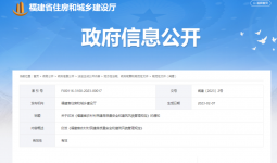 最新！事关莆田农村建房！不得超过三层！